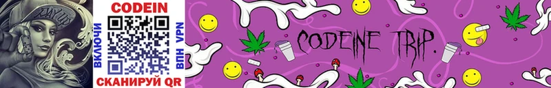 как найти   Воскресенск  Кодеиновый сироп Lean Purple Drank 