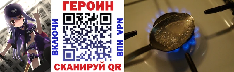 ГЕРОИН VHQ  Воскресенск 