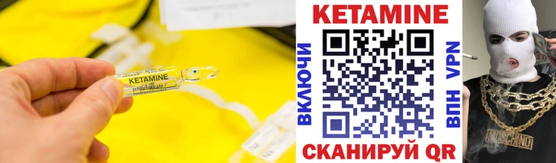 Кетамин VHQ  hydra сайт  Воскресенск 