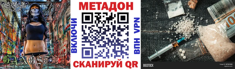 MEGA сайт  Воскресенск  Метадон белоснежный 